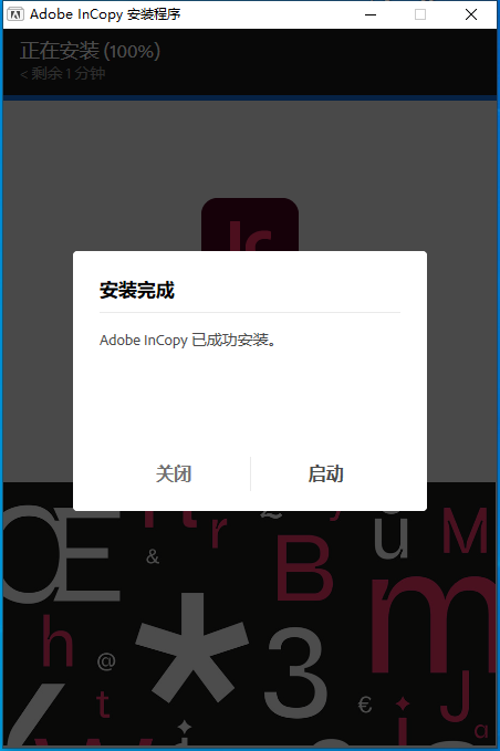 Adobe InCopy 2024 19.3.0最新版排版编辑软件下载安装图文教程