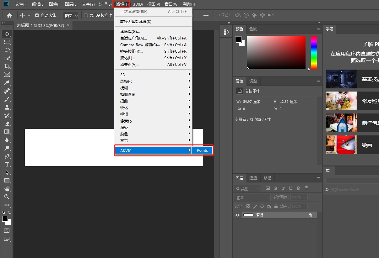 PS滤镜模拟笔点油画特效 – Akvis Points 3.0.258.14357 x64安装图文教程