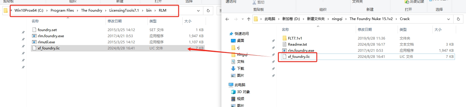 The Foundry Nuke 15.1v2（影视后期特效合成软件）最新破解版安装图文教程