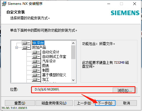 UG NX 2000【附破解补丁+安装教程】免费直装破解版安装图文教程