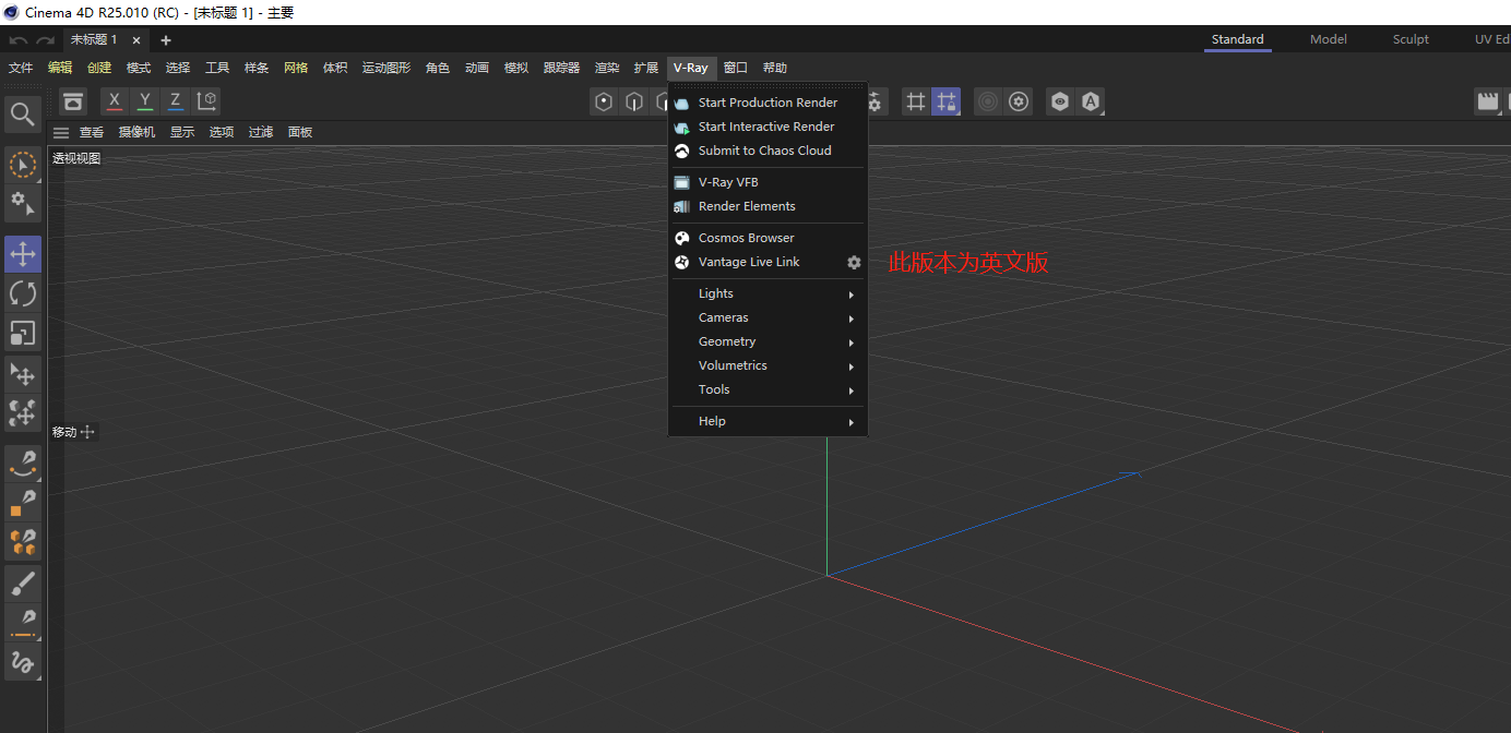 【VRay 5.20.06渲染器下载】 VRay 5.20.06 for C4D R20-R26 免费英文版安装图文教程