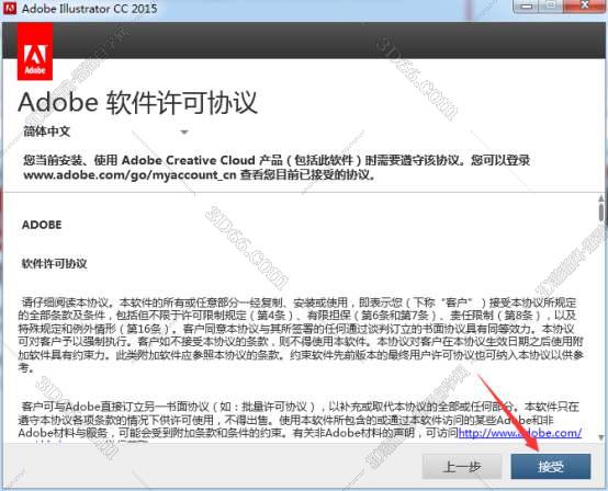 Adobe Illustrator cc2015【AI cc2015】绿色完整版安装图文教程