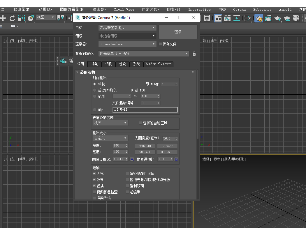 Corona渲染器 7.1 for 3ds Max2014-2022【CR汉化版】破解版下载安装图文教程