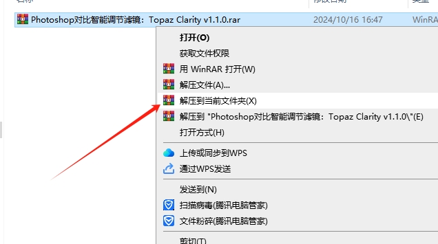 Photoshop对比智能调节滤镜：Topaz Clarity v1.1.0安装图文教程