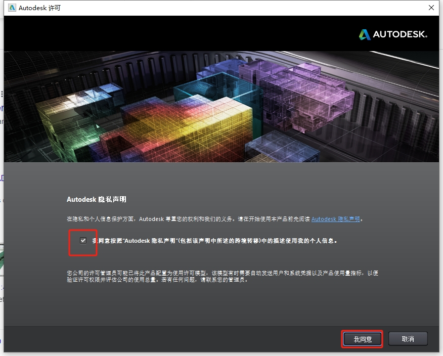 Autodesk Civil 3D 2014（附安装教程）官方完整激活版安装图文教程