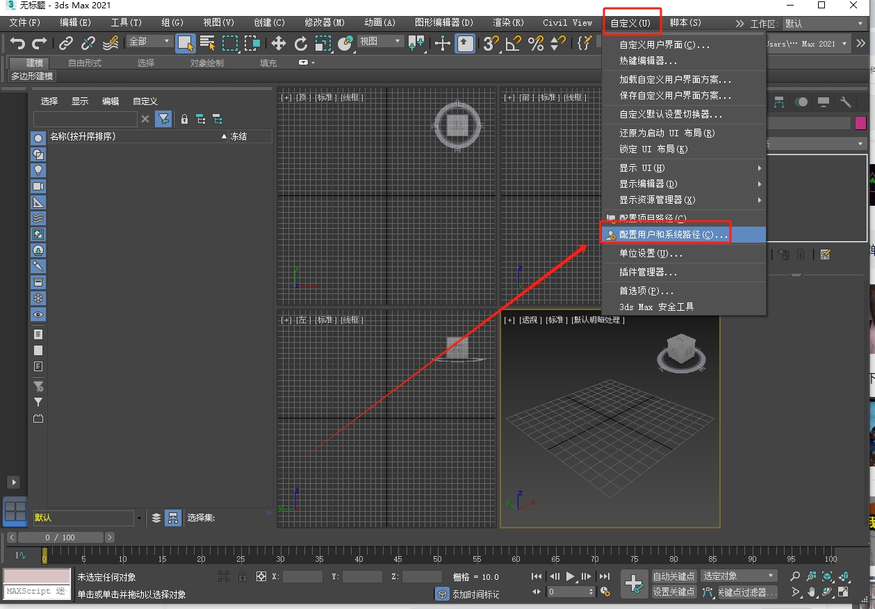 3DMax地板生成器专业版FloorGenerator v2.10 for 2014-2017安装图文教程
