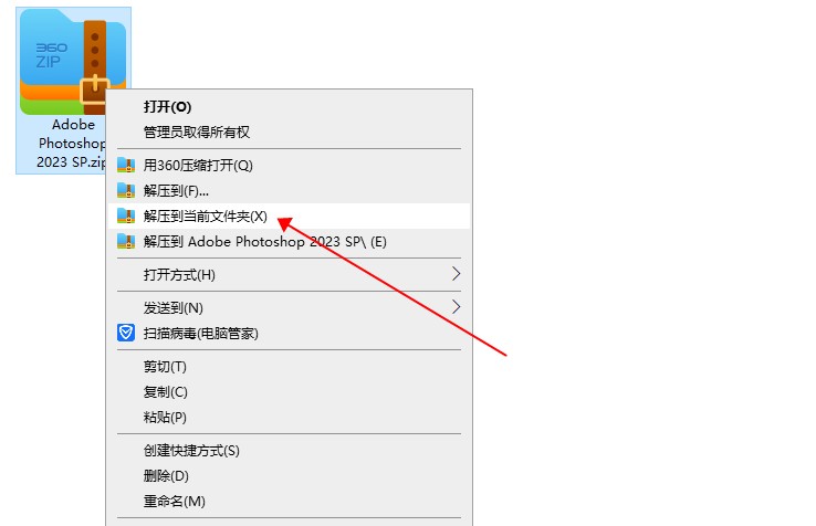Adobe Photoshop CC2023【PS 2023破解版】中文破解版下载安装图文教程