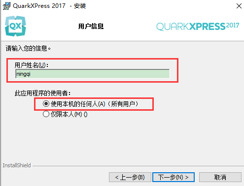 QuarkXpress 2017绿色破解版安装图文教程