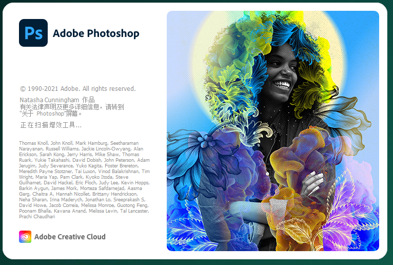 Photoshop 2022 v23.0.2软件下载【附安装教程】免费直装破解版安装图文教程