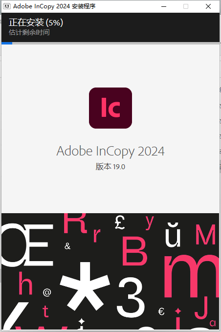 Adobe InCopy 2024 v19.0.0 最新免费中文破解版安装图文教程