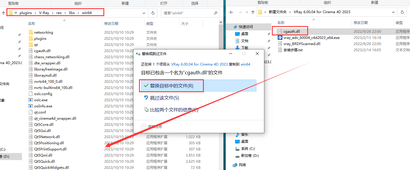 V-Ray 6.00.04 for Cinema 4D R21-2023英文破解版安装图文教程