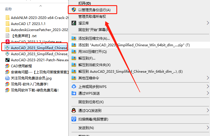 【CAD2023最新版下载】AutoCAD 2023.1.2完美破解版附破解升级补丁安装图文教程