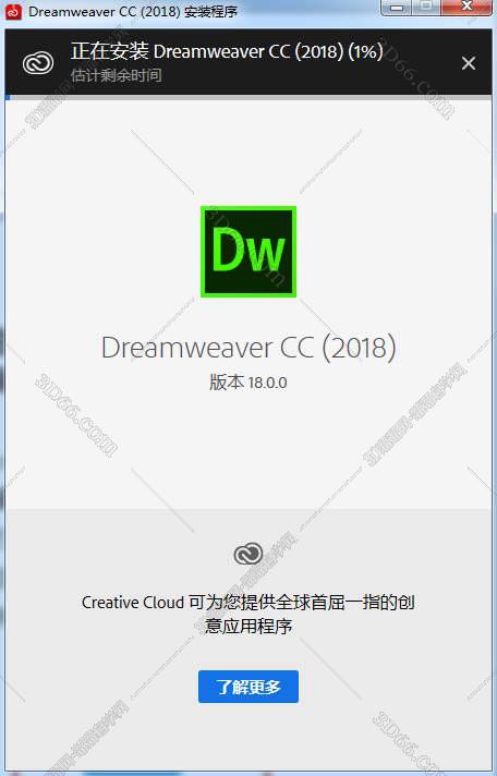 Adobe DreamWeaver cc2018【DW cc2018】中文破解版安装图文教程