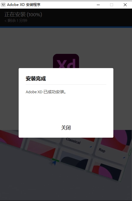 Adobe XD v51（附安装教程）完整激活版安装图文教程