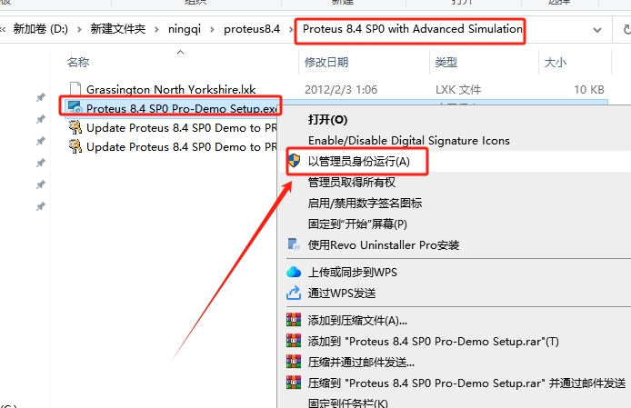 proteus8.4汉化破解版安装图文教程
