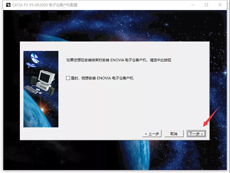Catia P3 V5-6R2020【CAD/CAE/CAM一体化软件】中文破解版下载安装图文教程