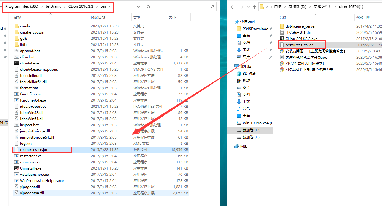 CLion 2016.3.3【附破解补丁】特别破解版安装图文教程