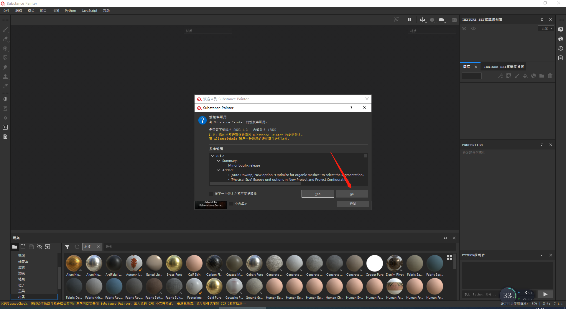Substance Painter 2021 v7.1.1下载【SP 2021附安装教程】完美破解版安装图文教程