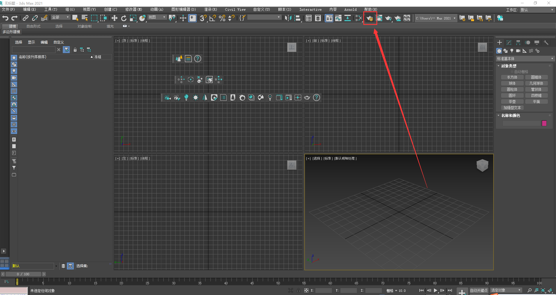 Corona 11.2 for 3ds Max 2016-2024汉化破解版+安装教程安装图文教程