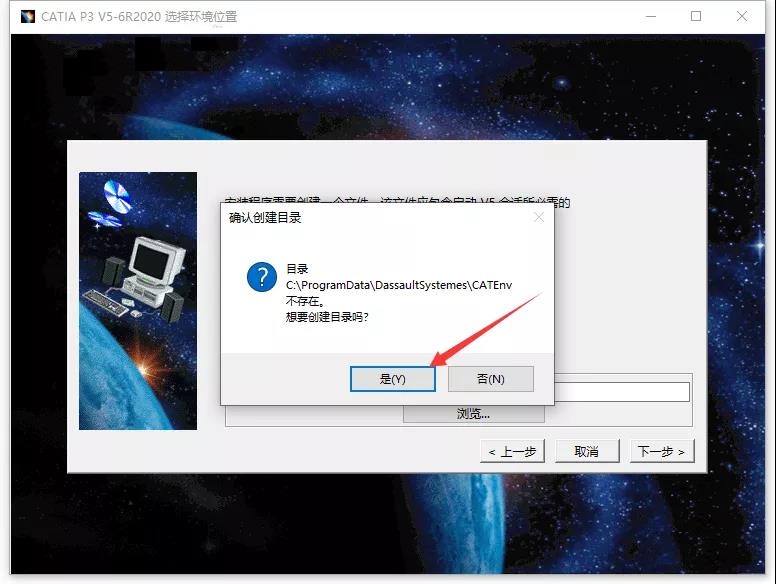 Catia P3 V5-6R2020【CAD/CAE/CAM一体化软件】中文破解版下载安装图文教程