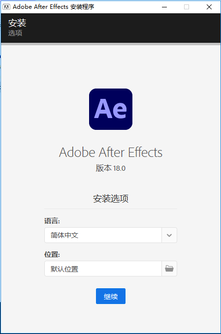 Adobe After Effects CC2021 破解直装版安装图文教程