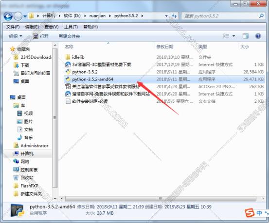python是哪个软件开发
