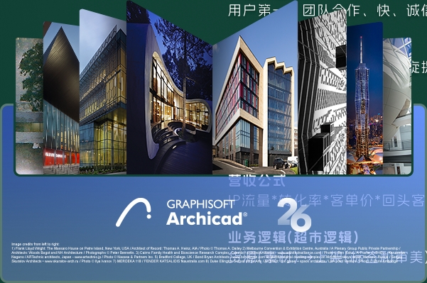 ArchiCAD 26.0（免费安装包）激活版安装图文教程