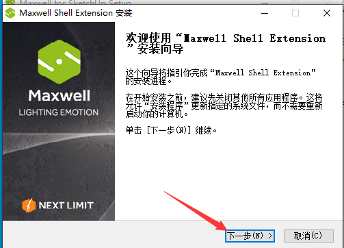 SketchUp草图大师渲染器插件：Maxwell Render v4.1.8安装图文教程