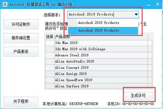 Autodesk CFD2019中文破解版64位下载附注册主机安装图文教程