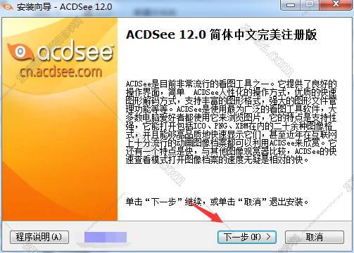 软件下载acdsee9