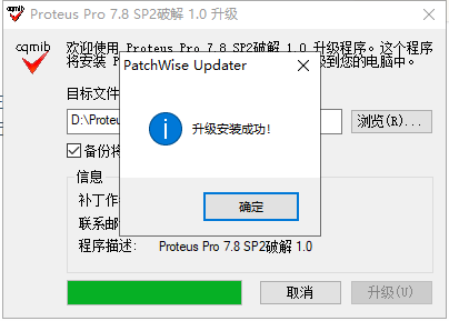proteus 7.8【安装教程】汉化破解版安装图文教程