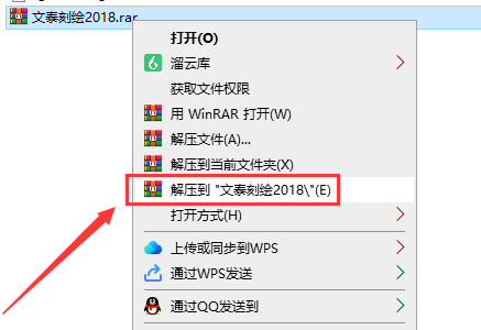 文泰三维雕刻2018【文泰刻绘2018】中文试用版安装图文教程