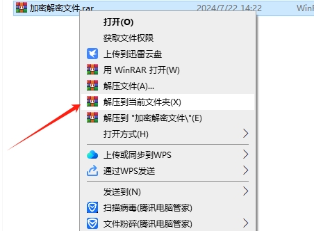 3DMAX加密解密文件脚本插件安装图文教程