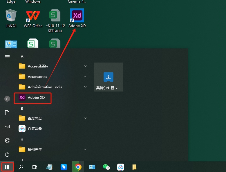 Adobe XD v58.0.12（UI设计软件）最新官方正式激活版安装图文教程