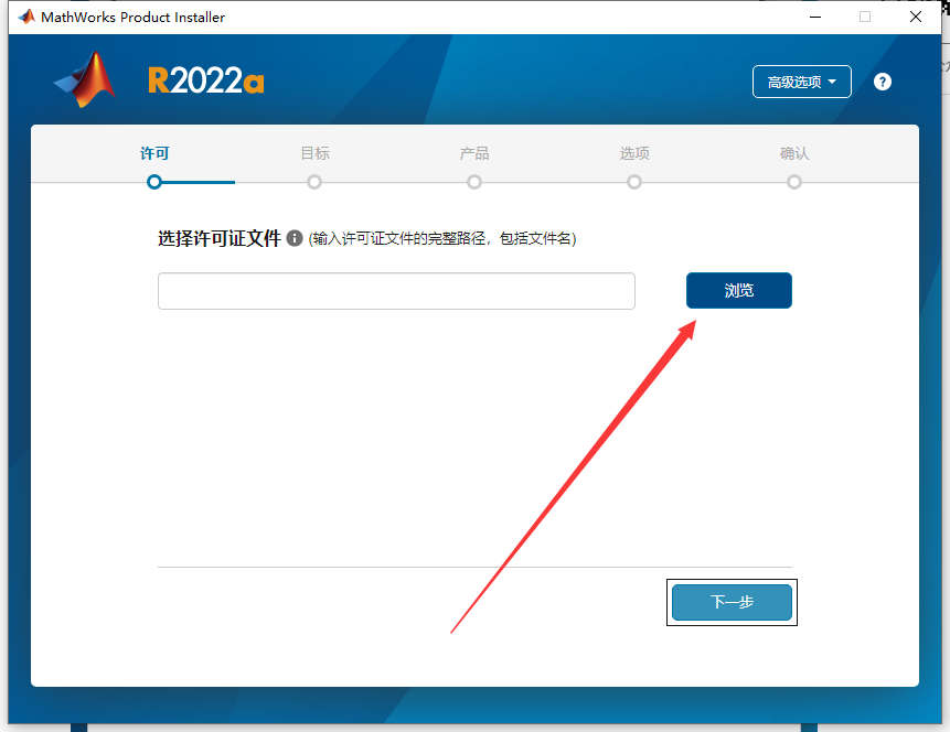 MATLAB 2022a免费官方破解版安装图文教程