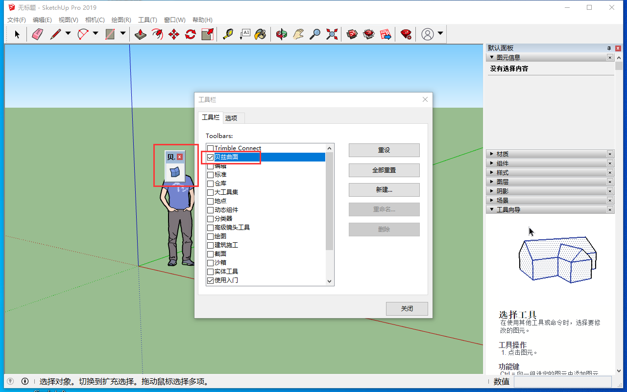 草图大师插件下载：Bezier Surface v0.1.4【Sketchup贝兹曲面插件】免费汉化版安装图文教程