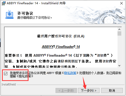 Abbyy FineReader 14超强OCR识别软件绿色版安装图文教程