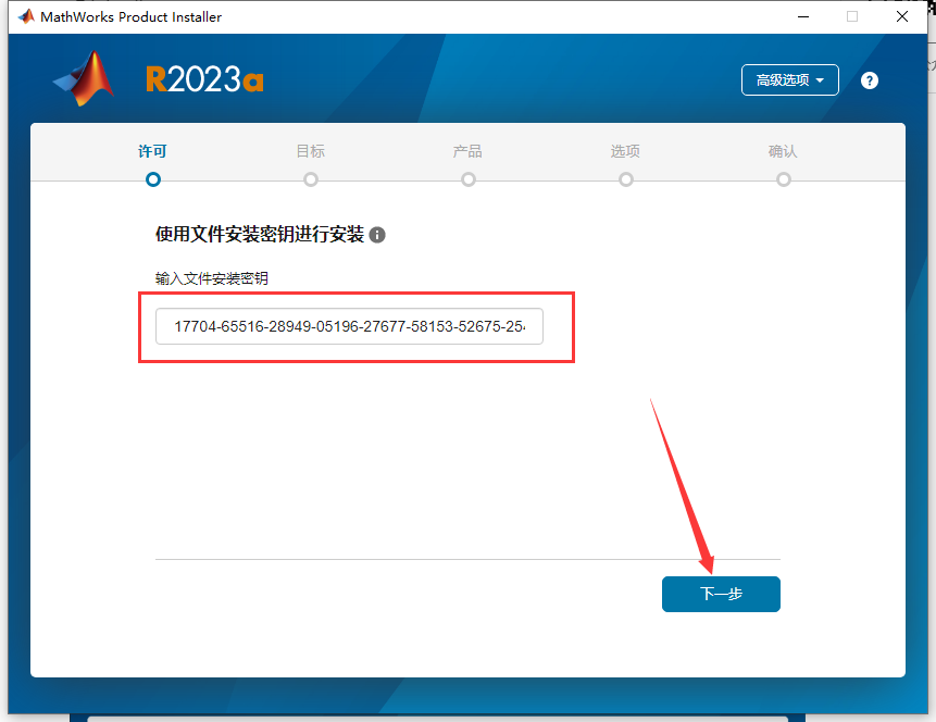 MATLAB 2023a【商业数学软件】最新中文免费破解版安装图文教程