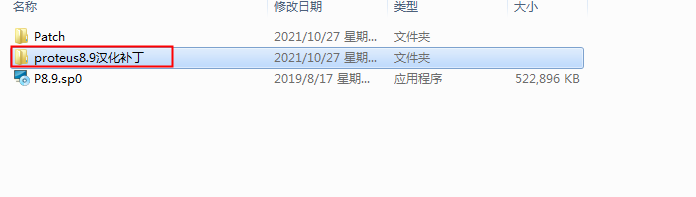 Proteus Pro 8.9【PCB设计模拟工具】中文破解版安装图文教程