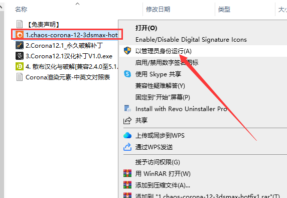 Corona 12.1 for 3dmax2016-2025最新中文破解版安装图文教程