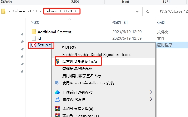Cubase 12免费激活版+安装教程安装图文教程