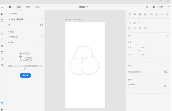 Adobe Experience Design 2021_官方最新版XD41下载