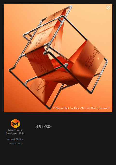 Marvelous Designer v2024.1下载（附注册机+安装教程）中文激活版安装图文教程