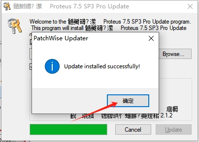 proteus7.5免费中文激活版安装图文教程