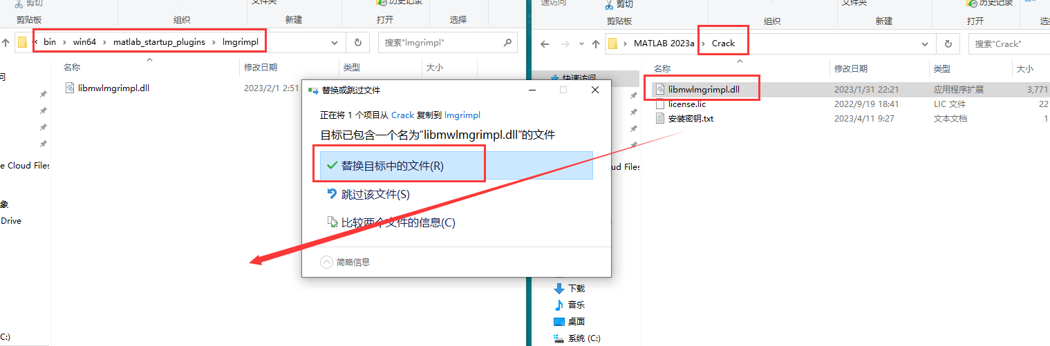 MATLAB 2023a【商业数学软件】最新中文免费破解版安装图文教程