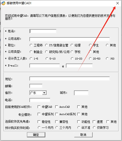 中望CAD2006下载【中望CAD2006正式版】免费中文版安装图文教程
