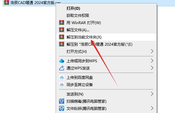浩辰CAD（暖通） 2024官方正式版下载安装图文教程