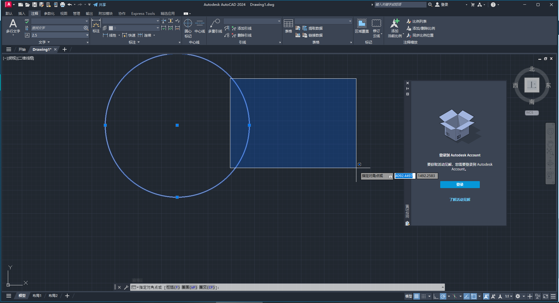 Autodesk AutoCAD 2024【附破解补丁+安装教程】中文破解版 Autodesk AutoCAD 2024【附破解补丁+安装教程】中文破解版