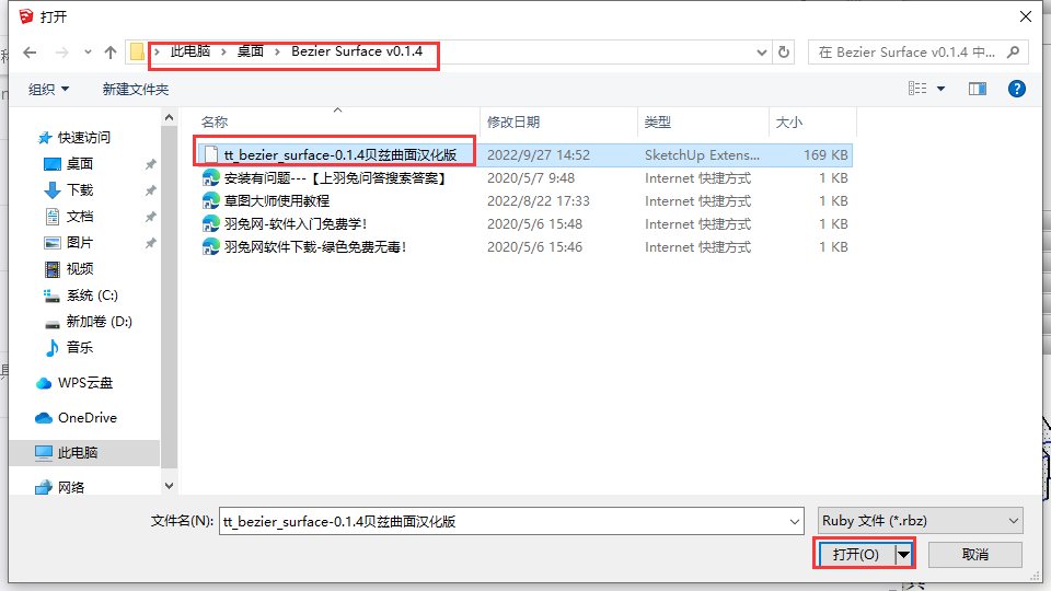 草图大师插件下载：Bezier Surface v0.1.4【Sketchup贝兹曲面插件】免费汉化版安装图文教程