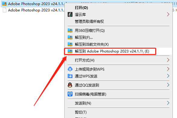 Adobe Photoshop 2023 v24.1.1【ps图像处理软件】最新免费破解版安装图文教程